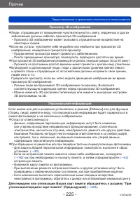 Страница 225