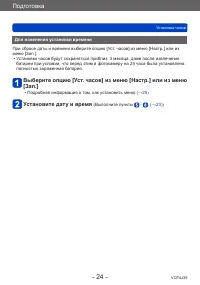Страница 24