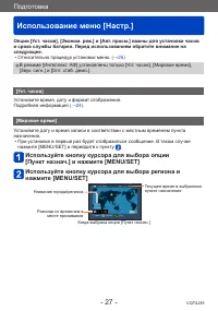 Страница 27