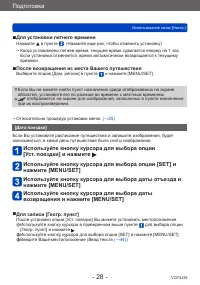 Страница 28