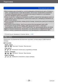 Страница 29
