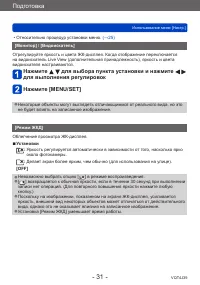 Страница 31