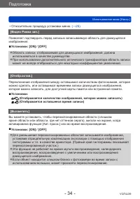 Страница 34
