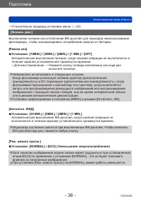 Страница 36