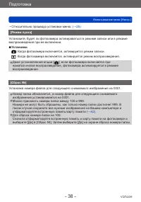 Страница 38
