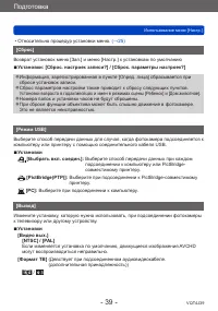 Страница 39