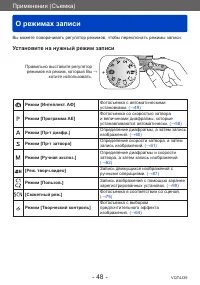 Страница 48