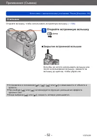 Страница 52