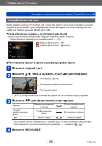 Страница 56