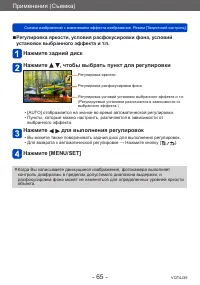 Страница 65