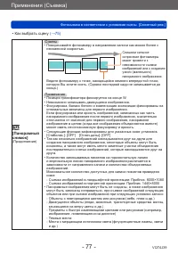 Страница 77