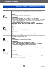 Страница 78