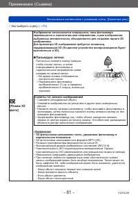 Страница 81