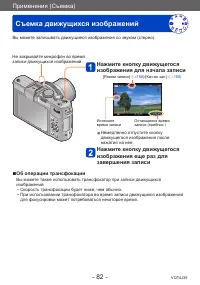 Страница 82