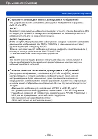 Страница 84