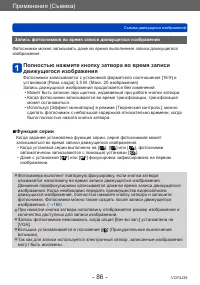 Страница 86
