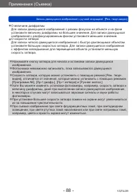 Страница 88
