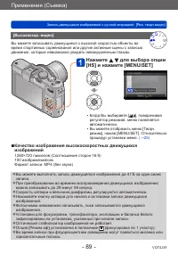 Страница 89