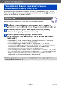 Страница 90