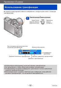 Страница 92
