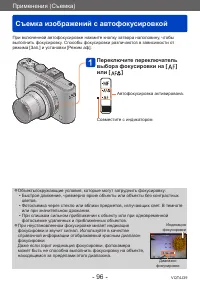 Страница 96
