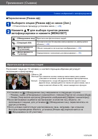 Страница 97