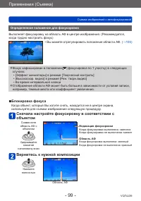 Страница 99