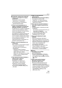 Страница 103