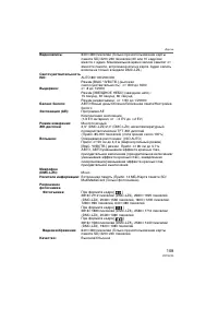 Страница 109