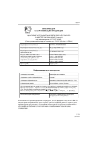 Страница 111