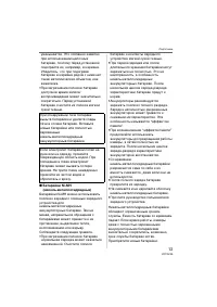Страница 13