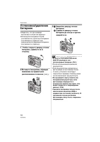 Страница 16