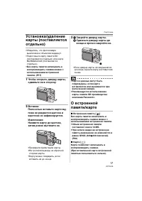 Страница 17