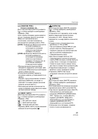 Страница 23