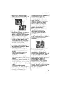 Страница 27
