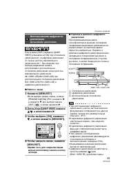 Страница 33