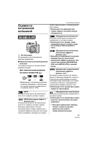 Страница 41