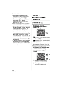 Страница 44
