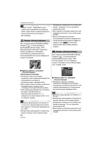 Страница 54
