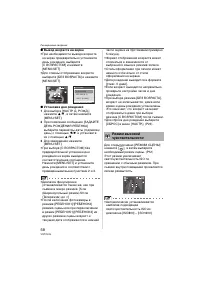 Страница 58