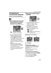 Страница 61