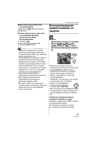 Страница 63