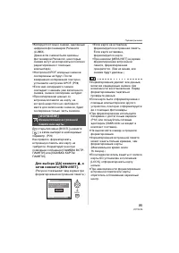 Страница 85
