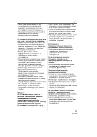 Страница 97