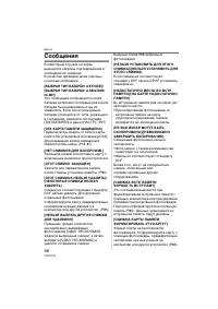 Страница 98