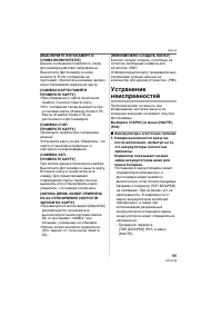 Страница 99