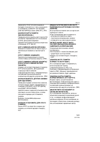 Страница 101