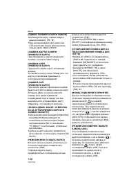 Страница 102