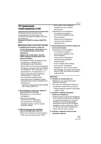 Страница 103