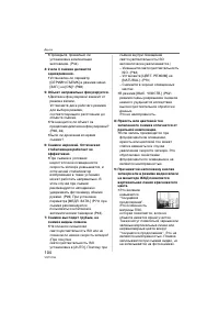 Страница 104